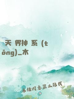 諸天萬界神龍系統(tǒng)