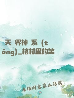 諸天萬界神龍系統(tǒng)