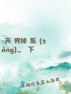 諸天萬界神龍系統(tǒng)