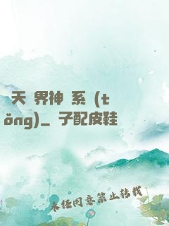 諸天萬界神龍系統(tǒng)
