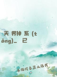 諸天萬界神龍系統(tǒng)