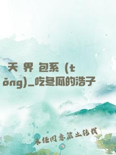 諸天萬界紅包系統(tǒng)