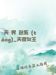 諸天萬界紅包系統(tǒng)