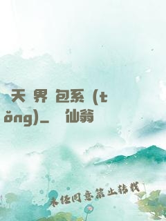 諸天萬界紅包系統(tǒng)