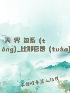 諸天萬界紅包系統(tǒng)