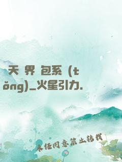 諸天萬界紅包系統(tǒng)