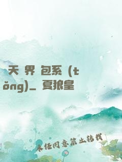 諸天萬界紅包系統(tǒng)