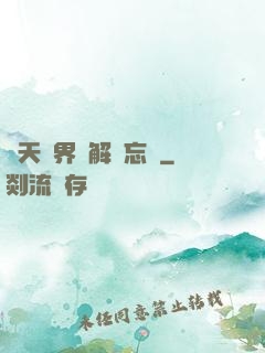 諸天萬界諒解備忘錄