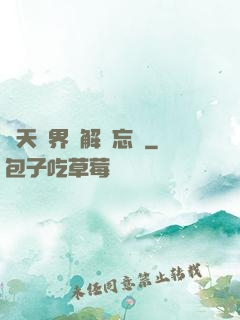 諸天萬界諒解備忘錄