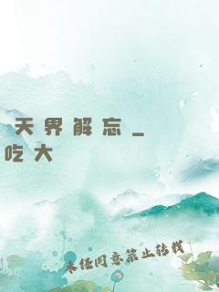 諸天萬界諒解備忘錄