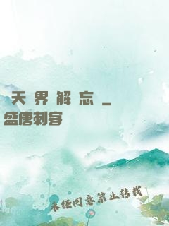 諸天萬界諒解備忘錄