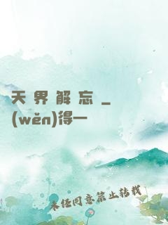 諸天萬界諒解備忘錄