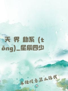 諸天萬界輔助系統(tǒng)