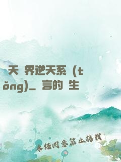 諸天萬界逆天系統(tǒng)