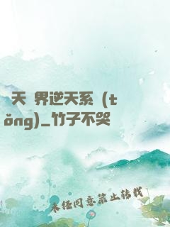 諸天萬界逆天系統(tǒng)