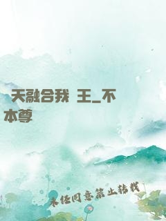 諸天融合我為王