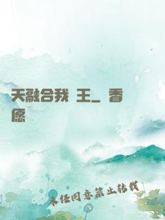 諸天融合我為王