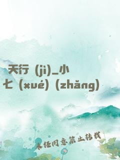 諸天行紀(jì)