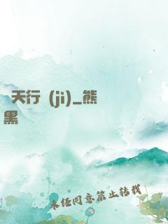 諸天行紀(jì)