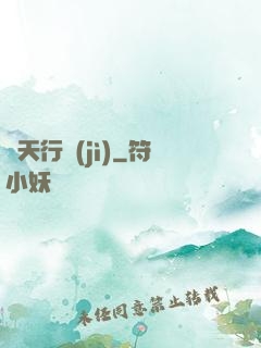 諸天行紀(jì)