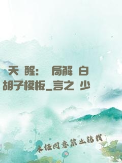 諸天覺醒：開局解鎖白胡子模板