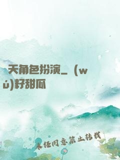 諸天角色扮演