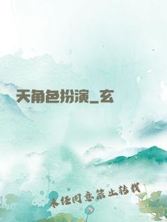 諸天角色扮演