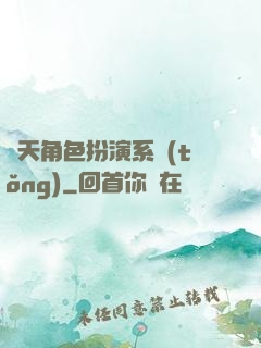 諸天角色扮演系統(tǒng)