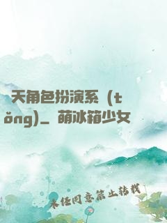 諸天角色扮演系統(tǒng)
