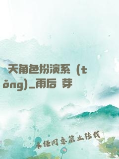 諸天角色扮演系統(tǒng)