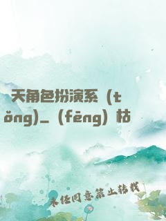 諸天角色扮演系統(tǒng)