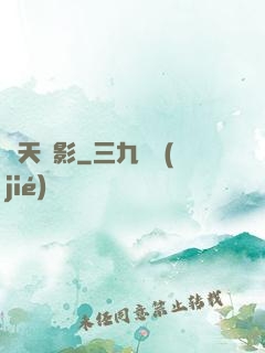 諸天諜影