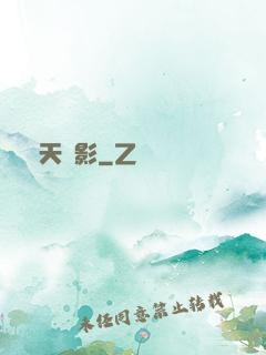 諸天諜影