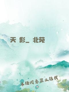 諸天諜影