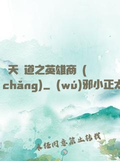 諸天證道之英雄商場(chǎng)