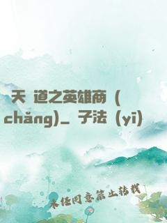 諸天證道之英雄商場(chǎng)