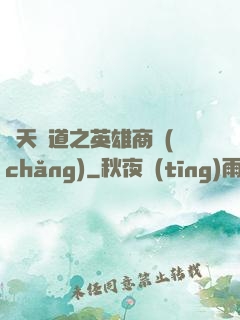 諸天證道之英雄商場(chǎng)