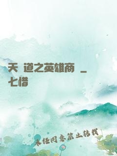 諸天證道之英雄商場
