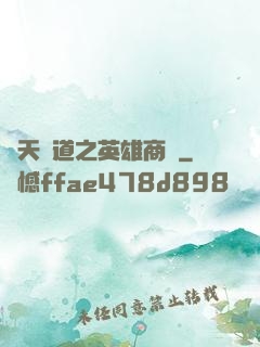諸天證道之英雄商場