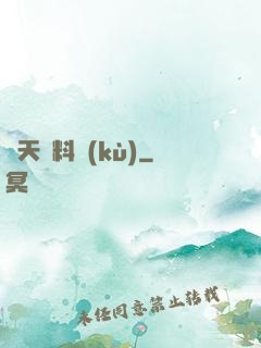 諸天資料庫(kù)