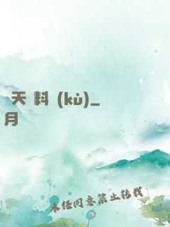 諸天資料庫(kù)