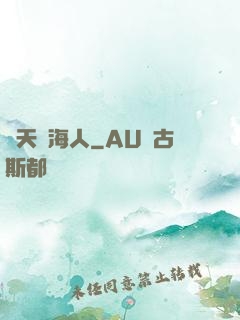 諸天趕海人