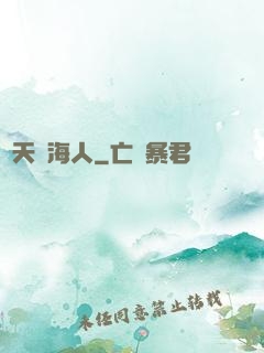 諸天趕海人