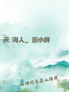 諸天趕海人