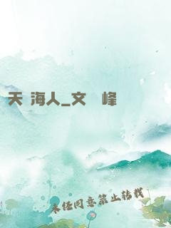諸天趕海人