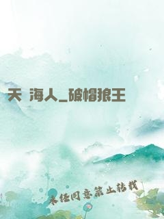 諸天趕海人