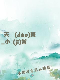 諸天輔導(dǎo)班