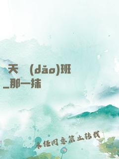 諸天輔導(dǎo)班