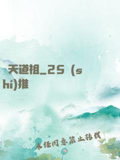 諸天道祖