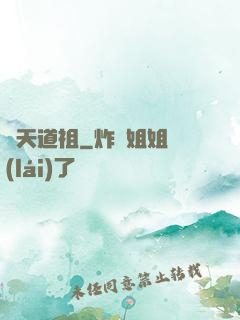 諸天道祖